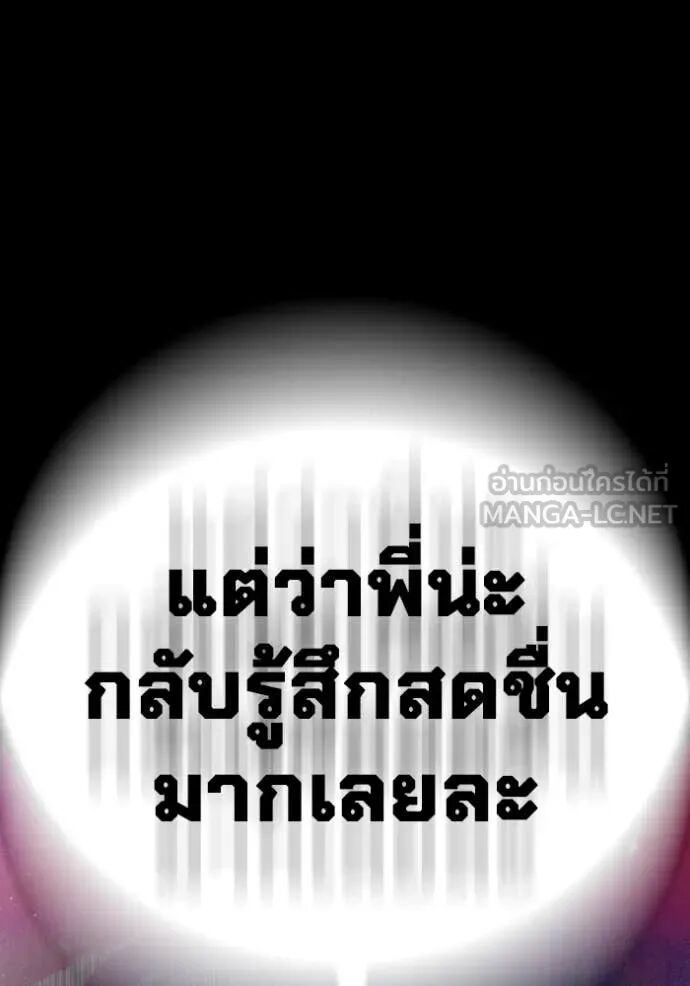 Juvenile Prison ตอนที่ 60 130