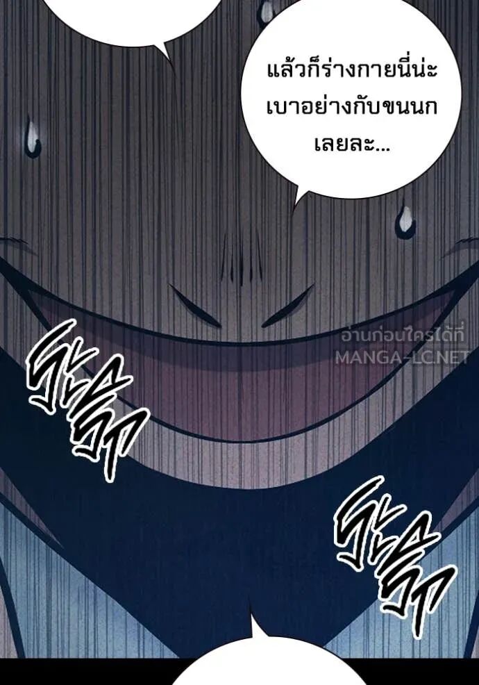 Juvenile Prison ตอนที่ 60 133