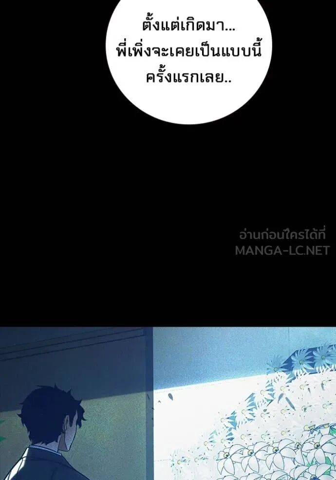 Juvenile Prison ตอนที่ 60 134
