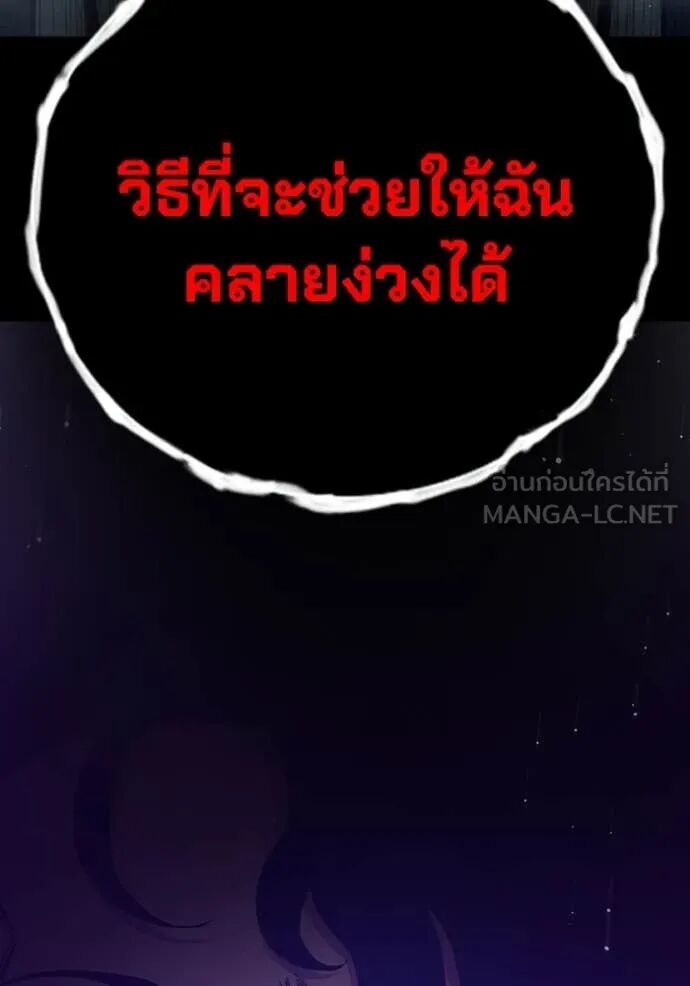 Juvenile Prison ตอนที่ 60 139