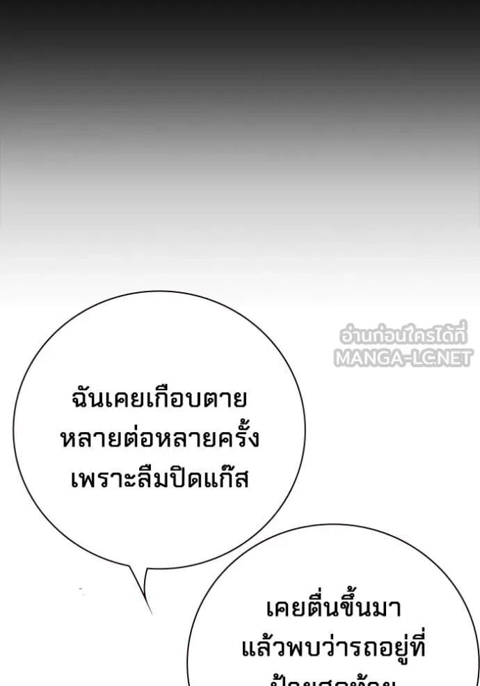 Juvenile Prison ตอนที่ 60 141