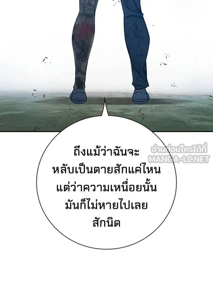 Juvenile Prison ตอนที่ 60 143