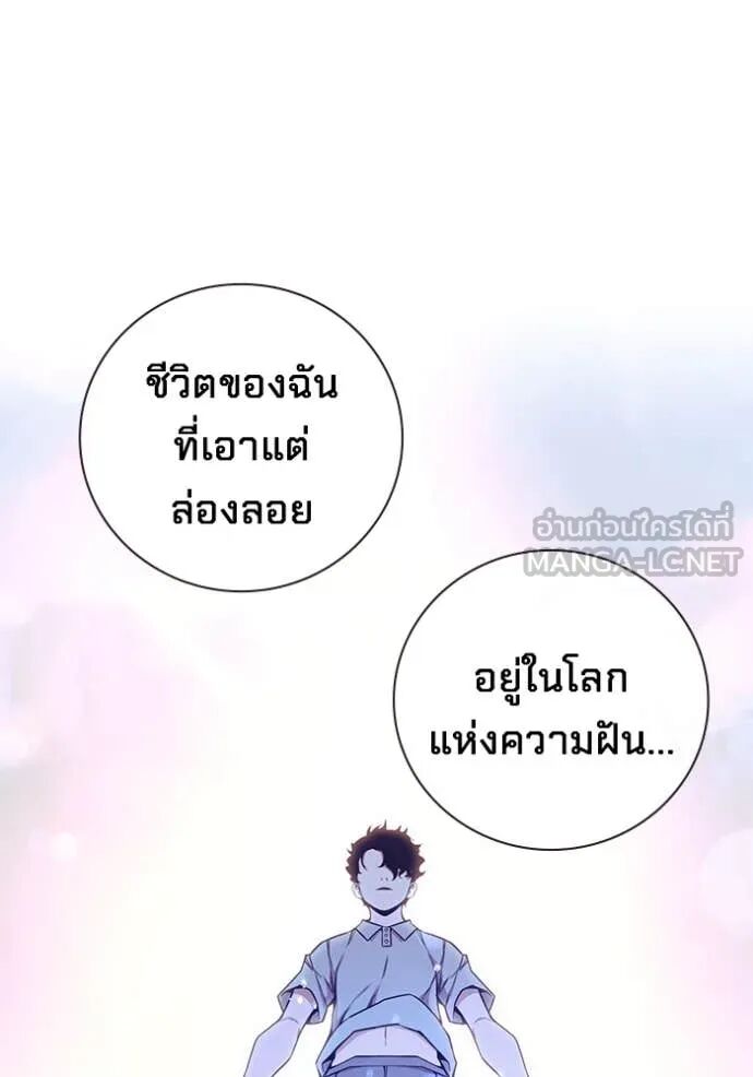 Juvenile Prison ตอนที่ 60 144