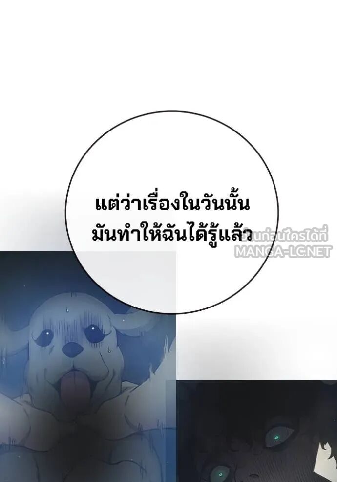 Juvenile Prison ตอนที่ 60 148