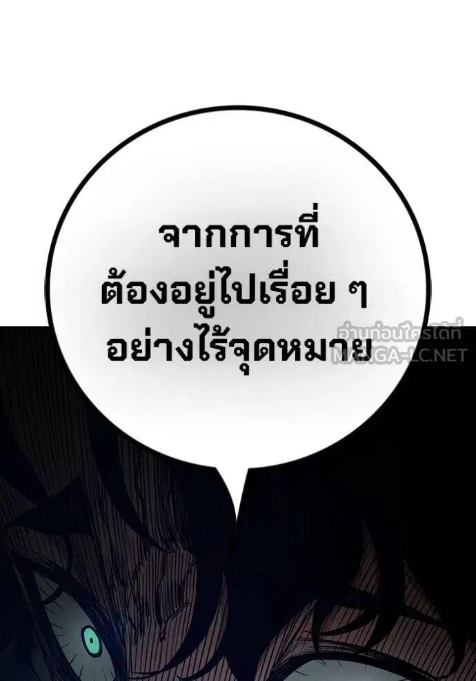 Juvenile Prison ตอนที่ 60 146