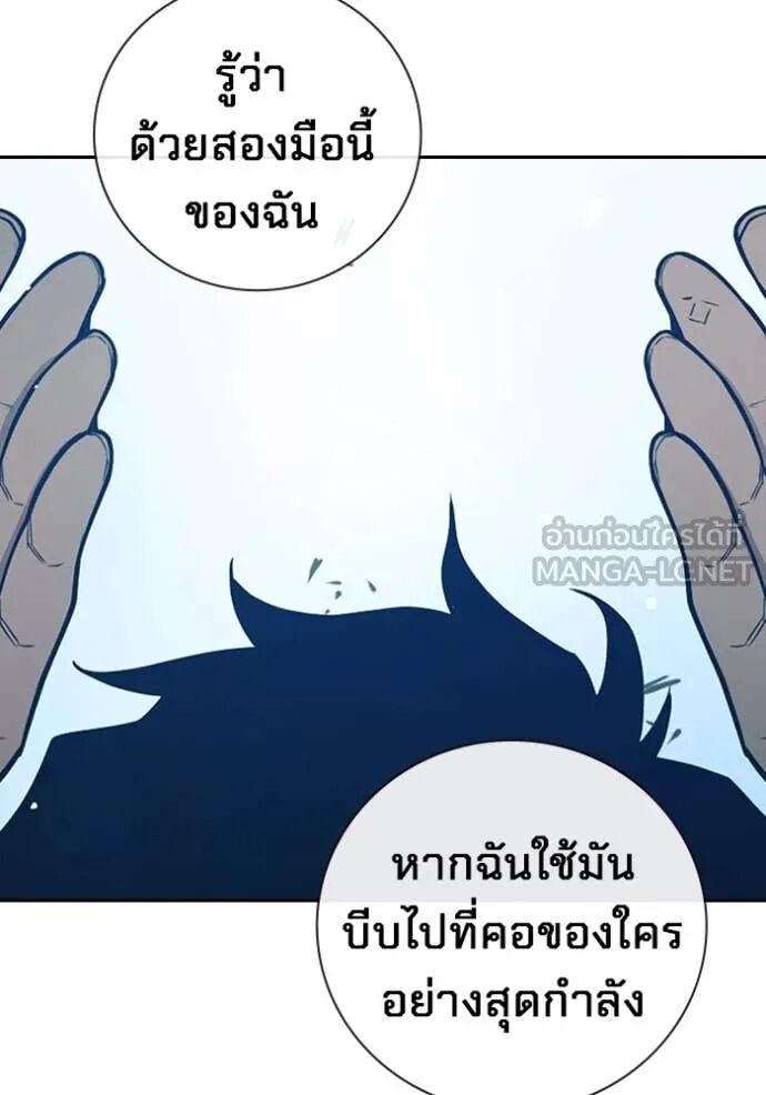 Juvenile Prison ตอนที่ 60 150