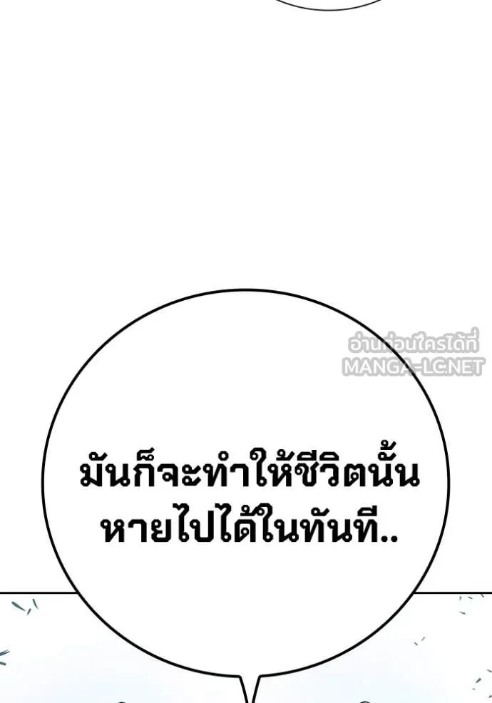 Juvenile Prison ตอนที่ 60 151