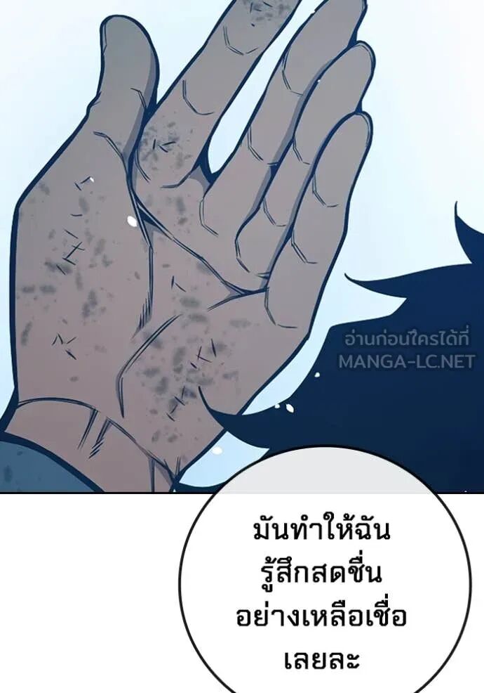 Juvenile Prison ตอนที่ 60 154