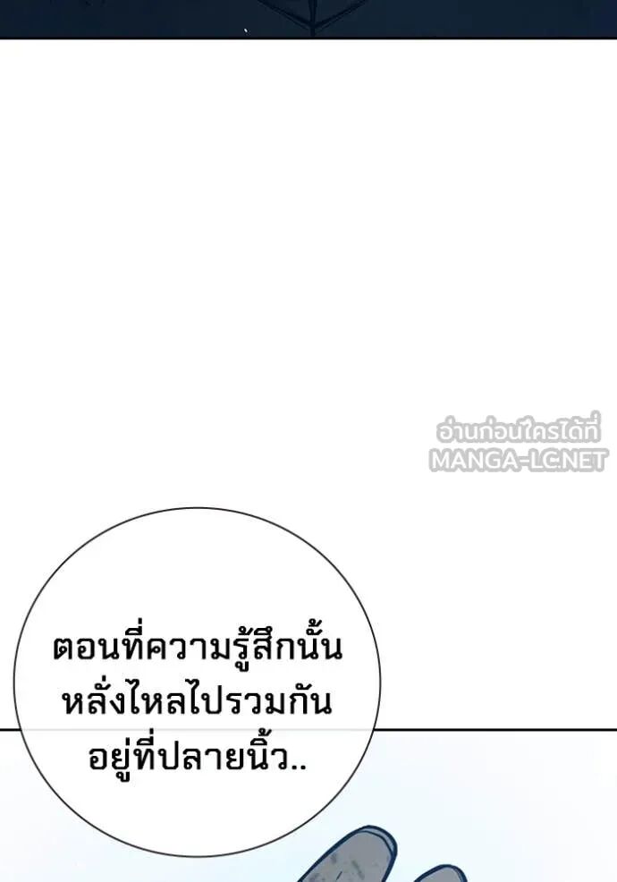 Juvenile Prison ตอนที่ 60 153
