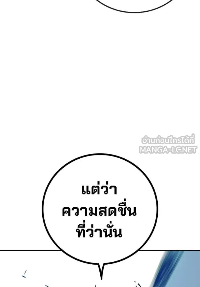 Juvenile Prison ตอนที่ 60 155