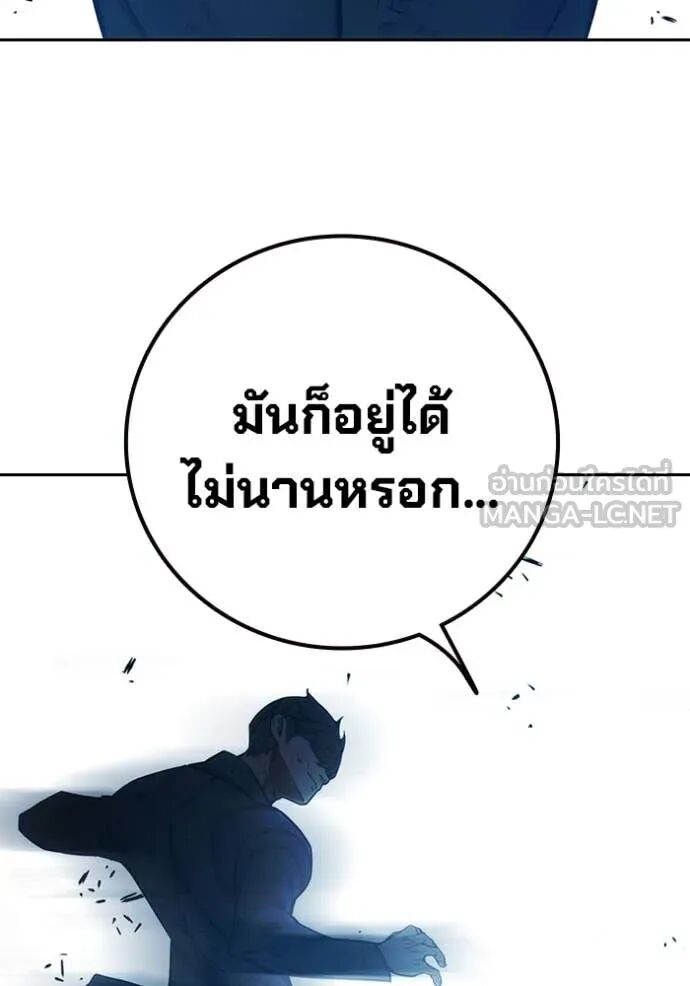 Juvenile Prison ตอนที่ 60 157