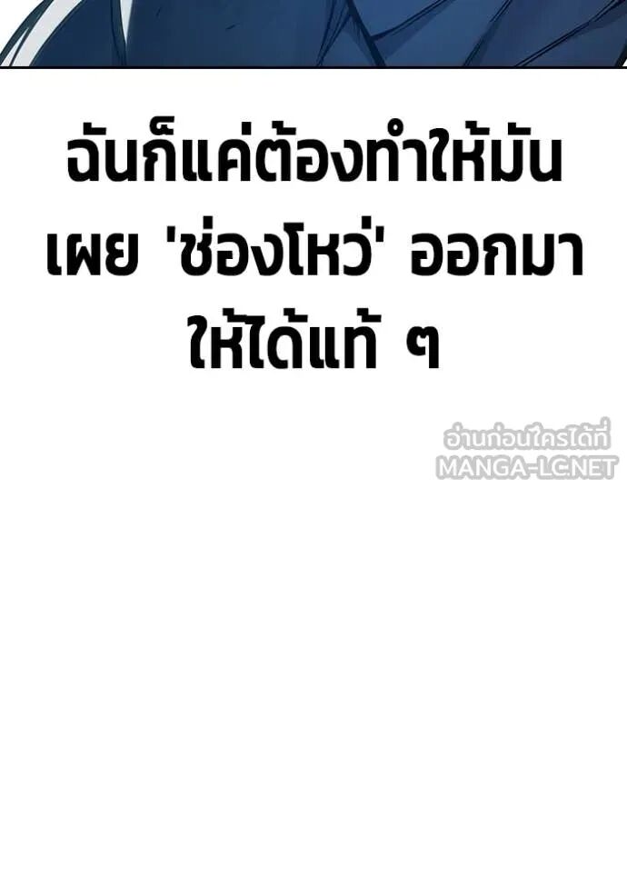 Juvenile Prison ตอนที่ 60 162