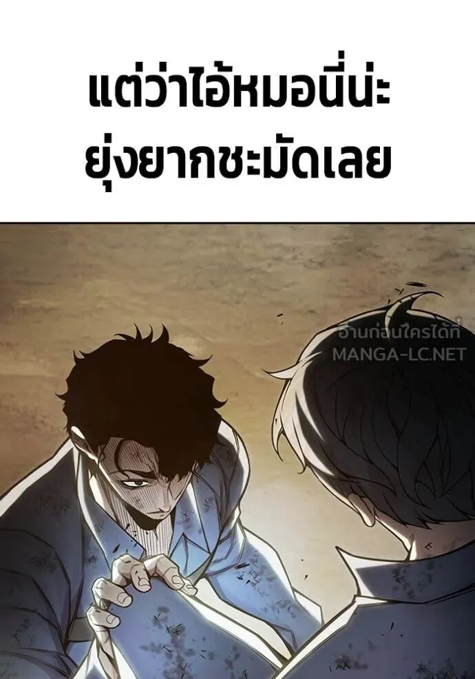 Juvenile Prison ตอนที่ 60 163
