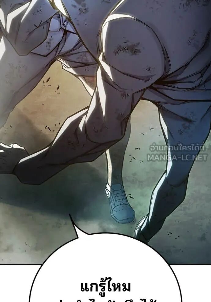Juvenile Prison ตอนที่ 60 164