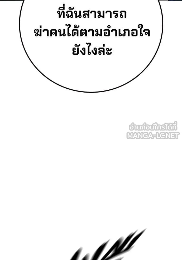 Juvenile Prison ตอนที่ 60 171