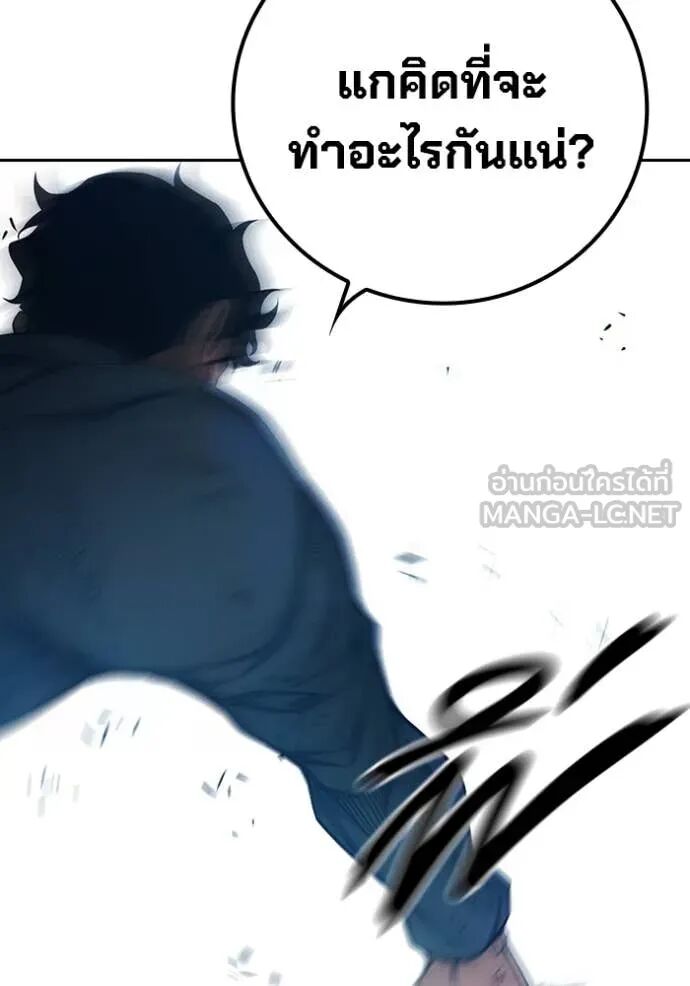 Juvenile Prison ตอนที่ 60 181