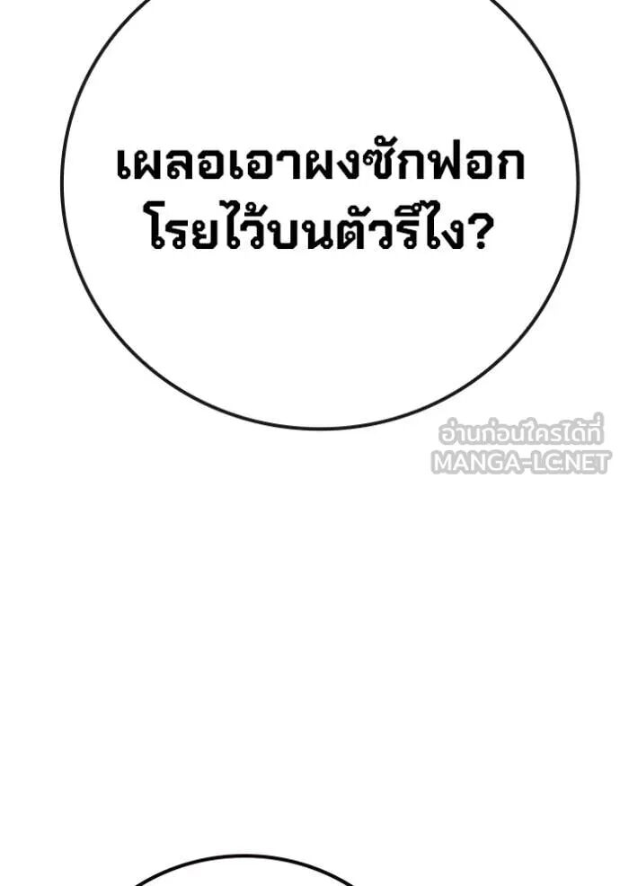 Juvenile Prison ตอนที่ 60 178