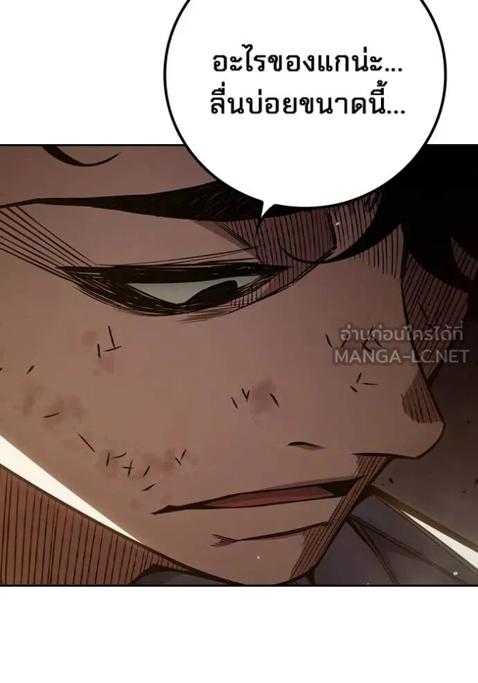 Juvenile Prison ตอนที่ 60 175
