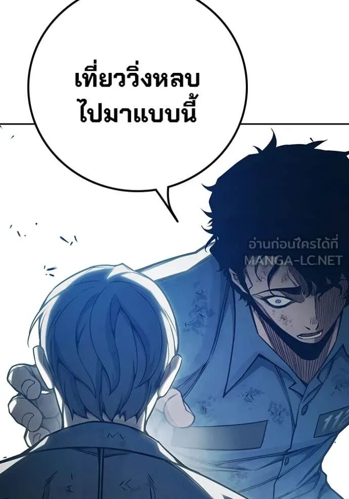 Juvenile Prison ตอนที่ 60 179