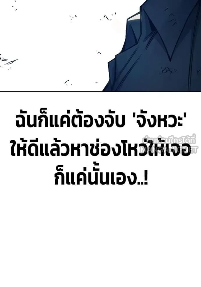 Juvenile Prison ตอนที่ 60 189