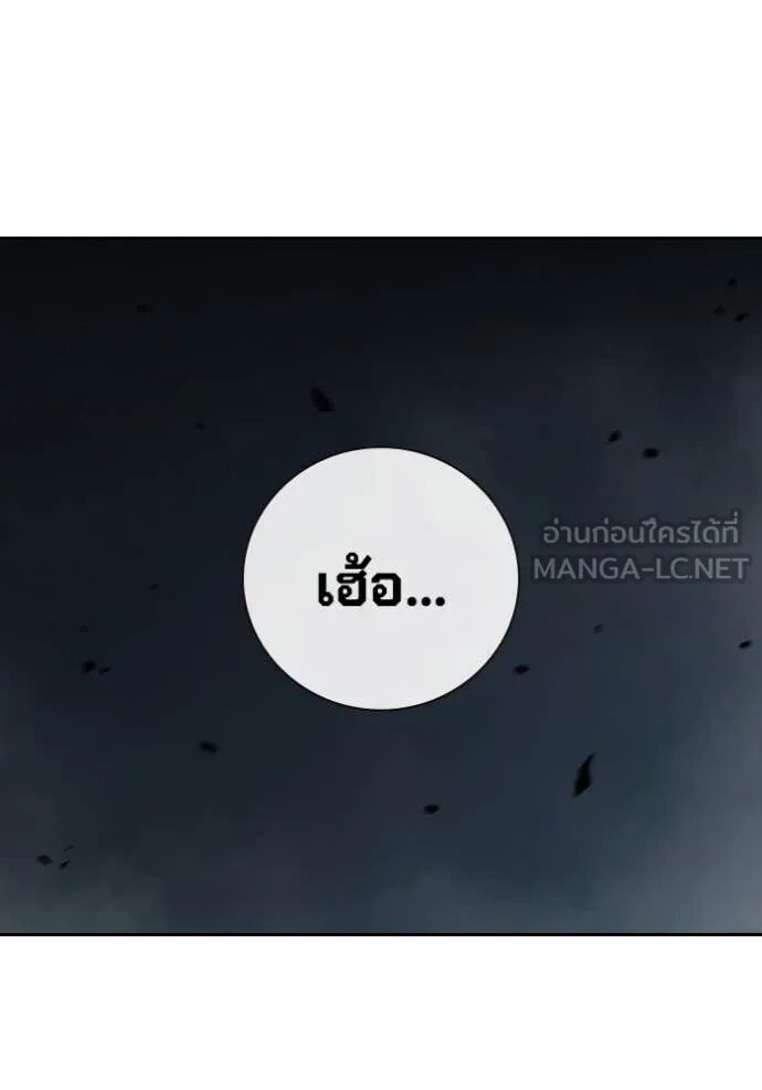 Juvenile Prison ตอนที่ 60 190