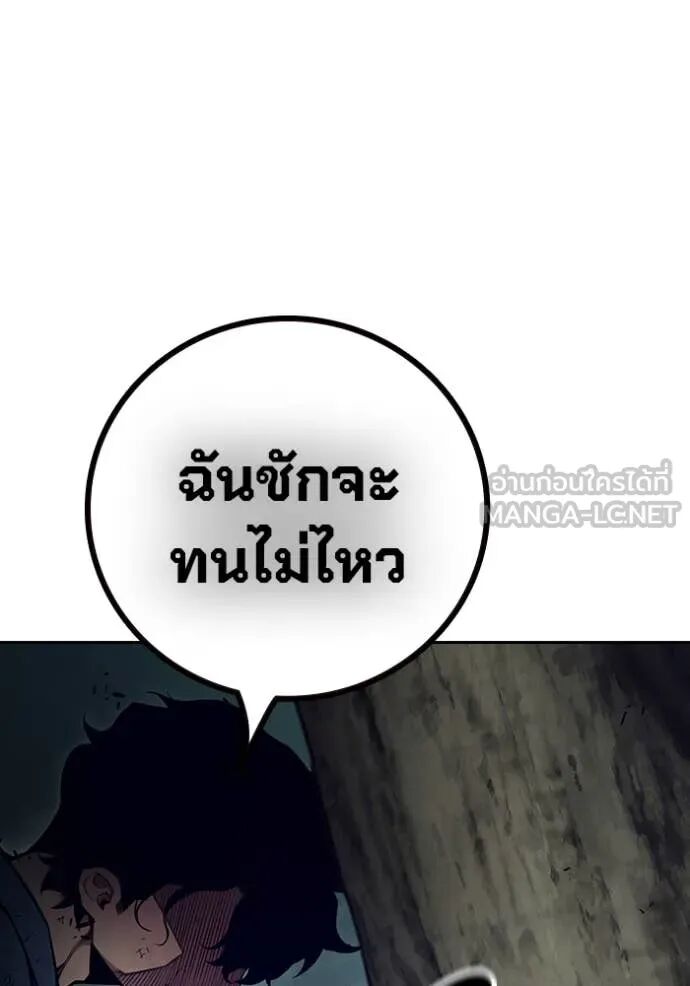 Juvenile Prison ตอนที่ 60 191
