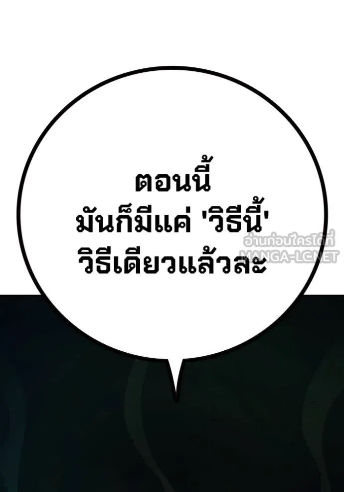 Juvenile Prison ตอนที่ 60 197