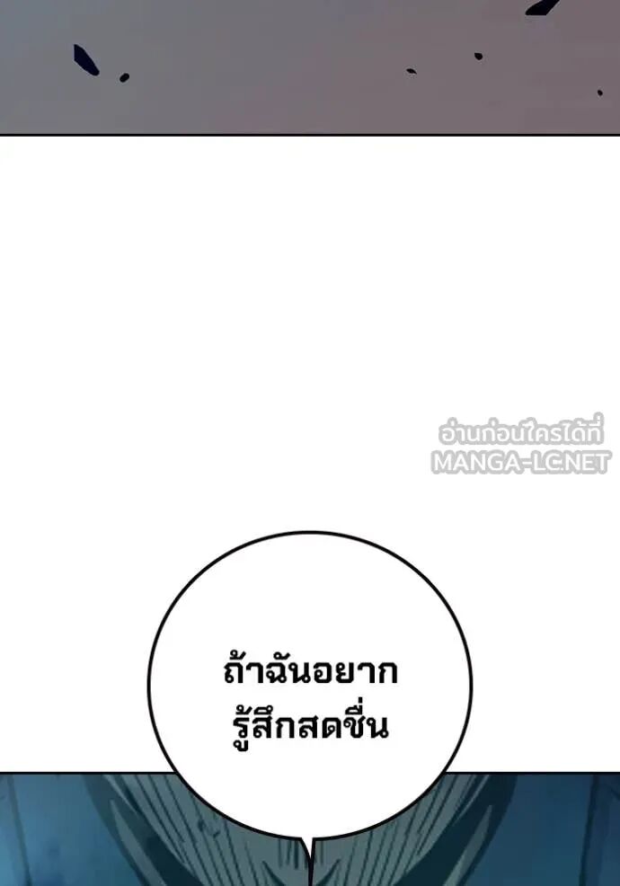 Juvenile Prison ตอนที่ 60 195