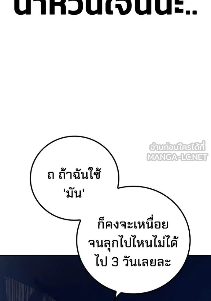 Juvenile Prison ตอนที่ 60 203