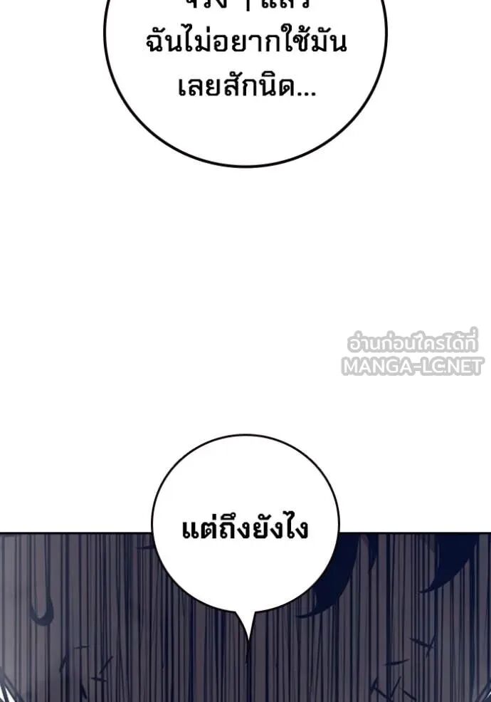 Juvenile Prison ตอนที่ 60 205