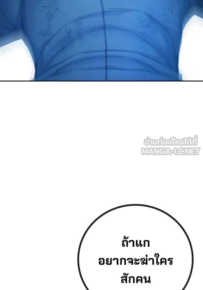 Juvenile Prison ตอนที่ 60 214