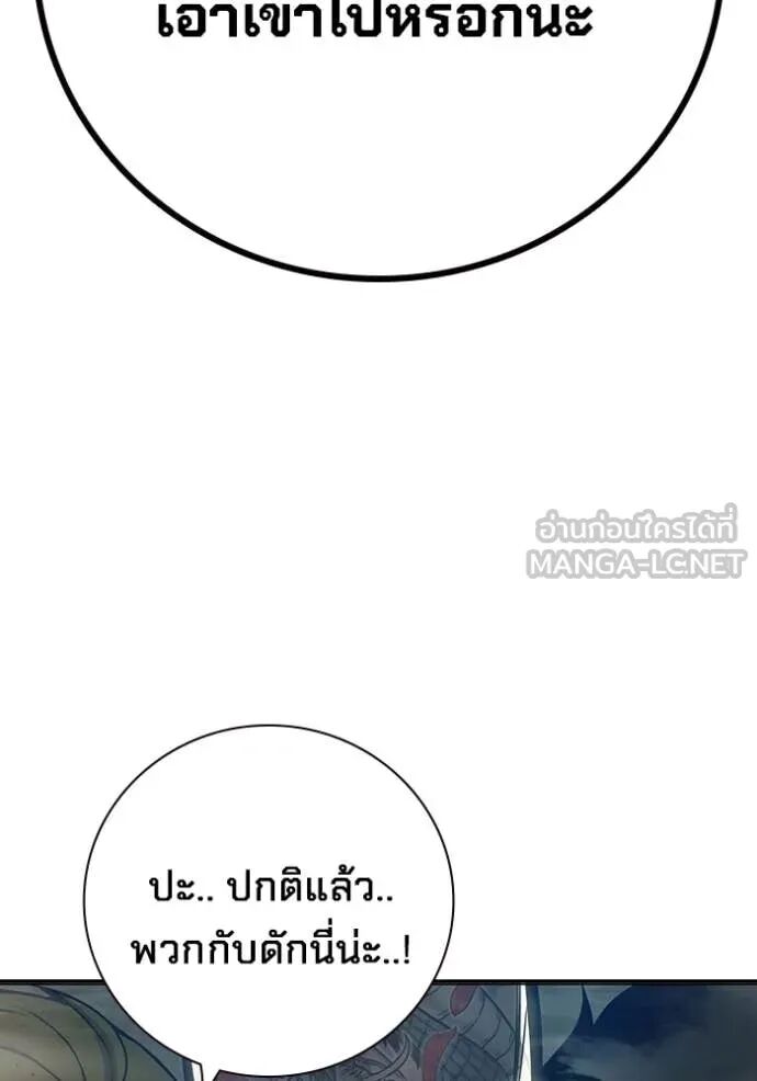Juvenile Prison ตอนที่ 60 219