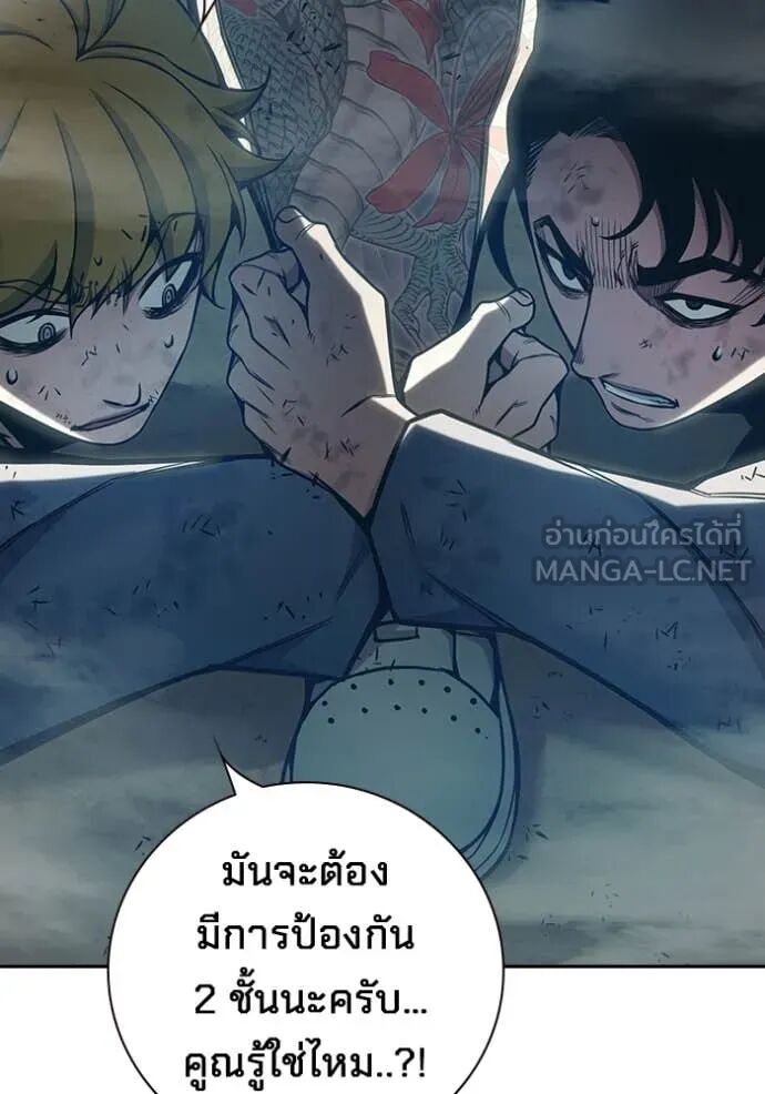 Juvenile Prison ตอนที่ 60 220