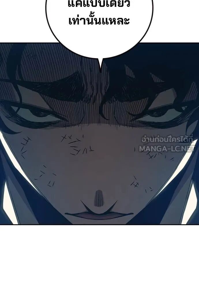 Juvenile Prison ตอนที่ 60 223