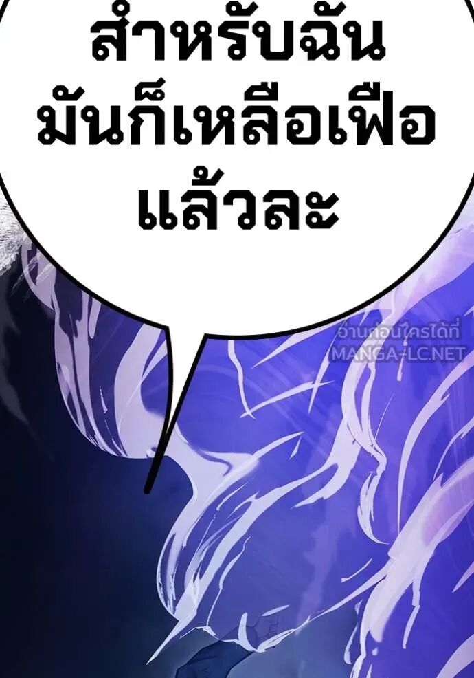 Juvenile Prison ตอนที่ 60 228