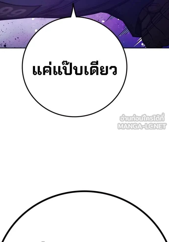 Juvenile Prison ตอนที่ 60 227
