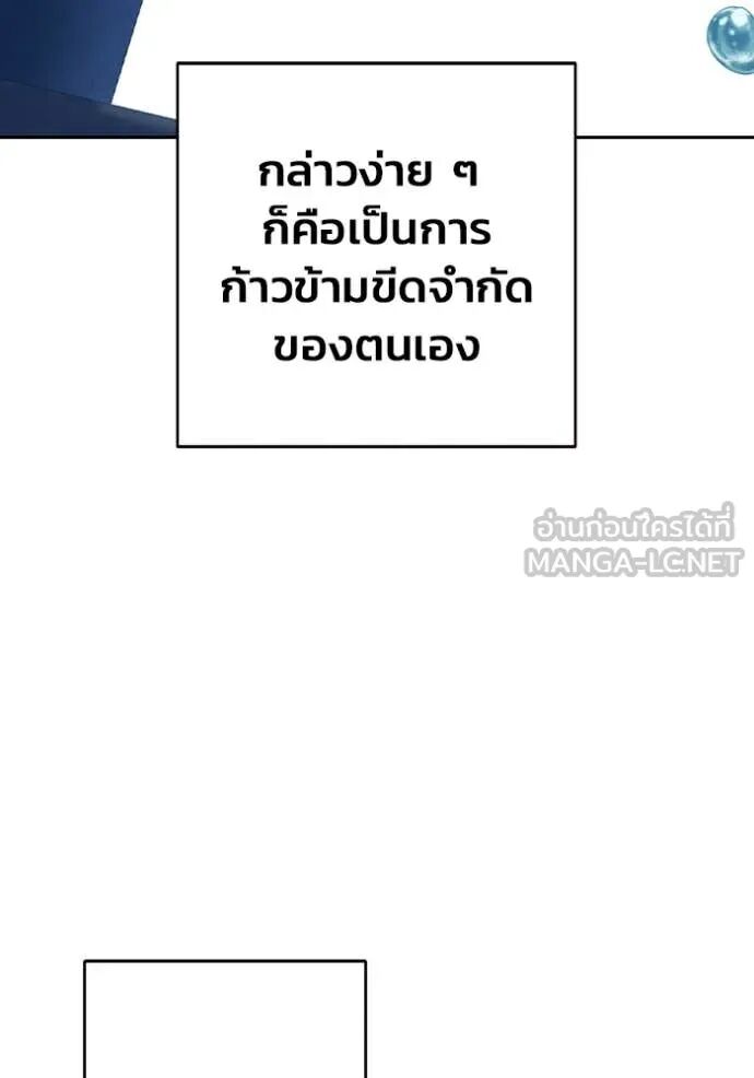 Juvenile Prison ตอนที่ 60 232