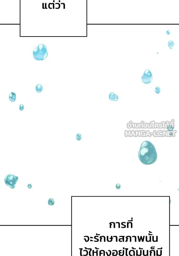 Juvenile Prison ตอนที่ 60 233