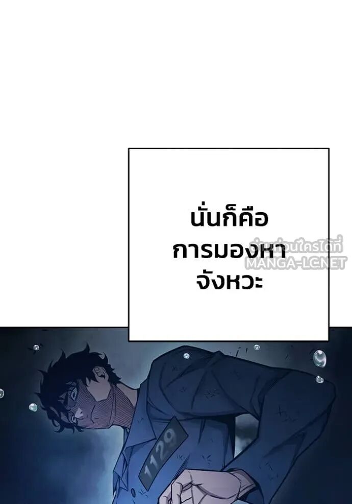 Juvenile Prison ตอนที่ 60 236