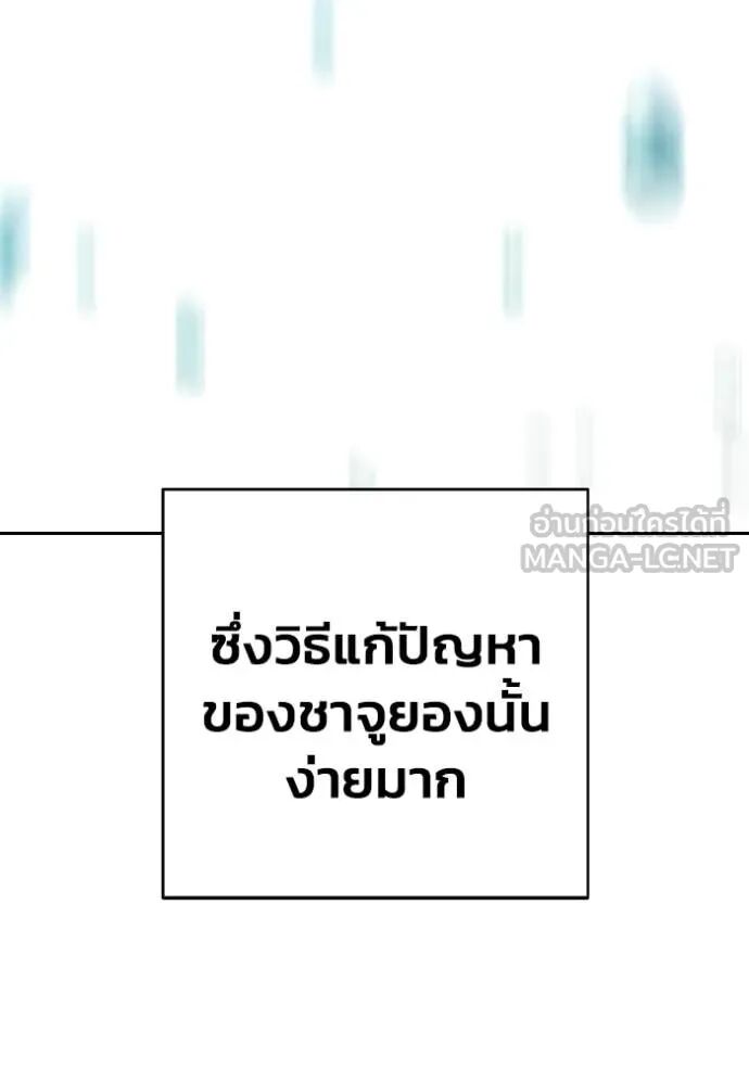 Juvenile Prison ตอนที่ 60 235