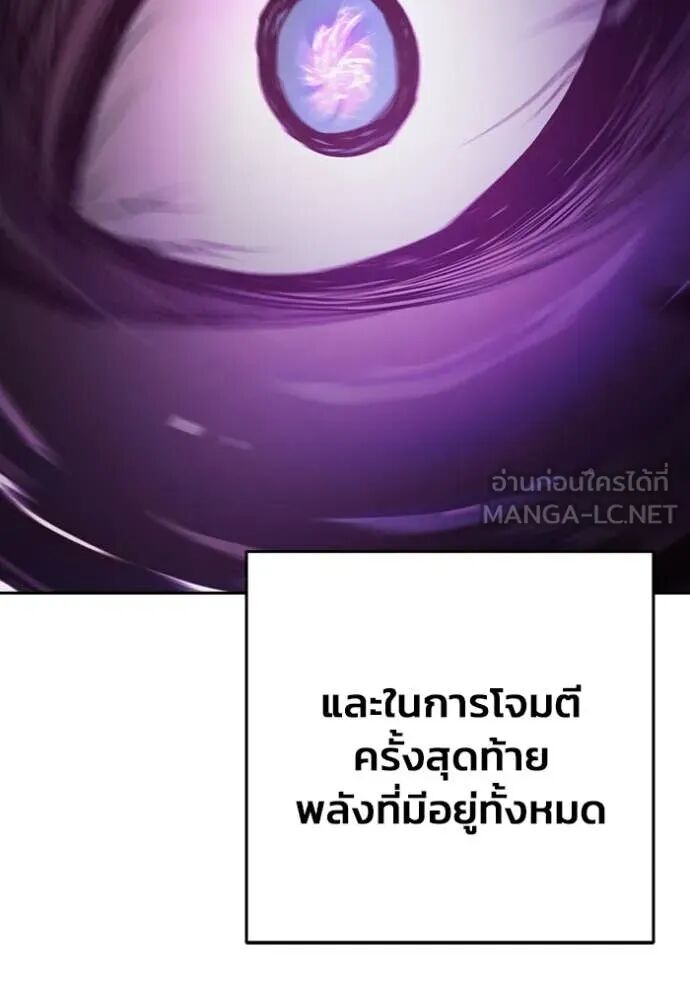 Juvenile Prison ตอนที่ 60 240