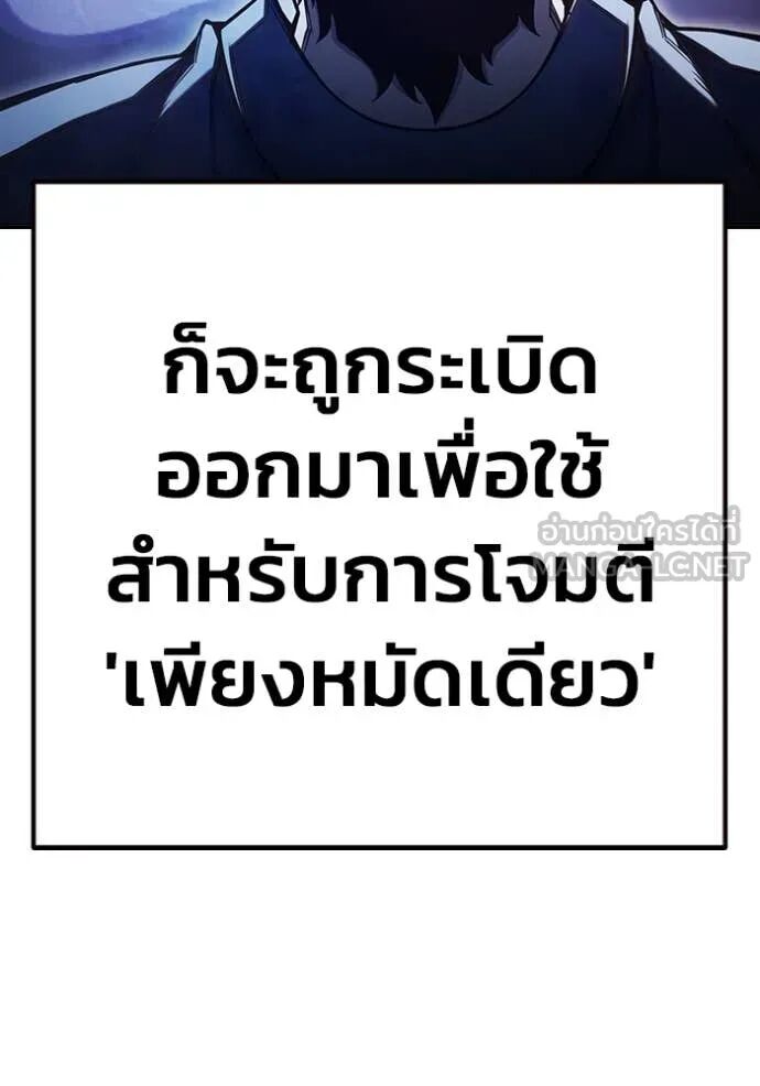 Juvenile Prison ตอนที่ 60 243