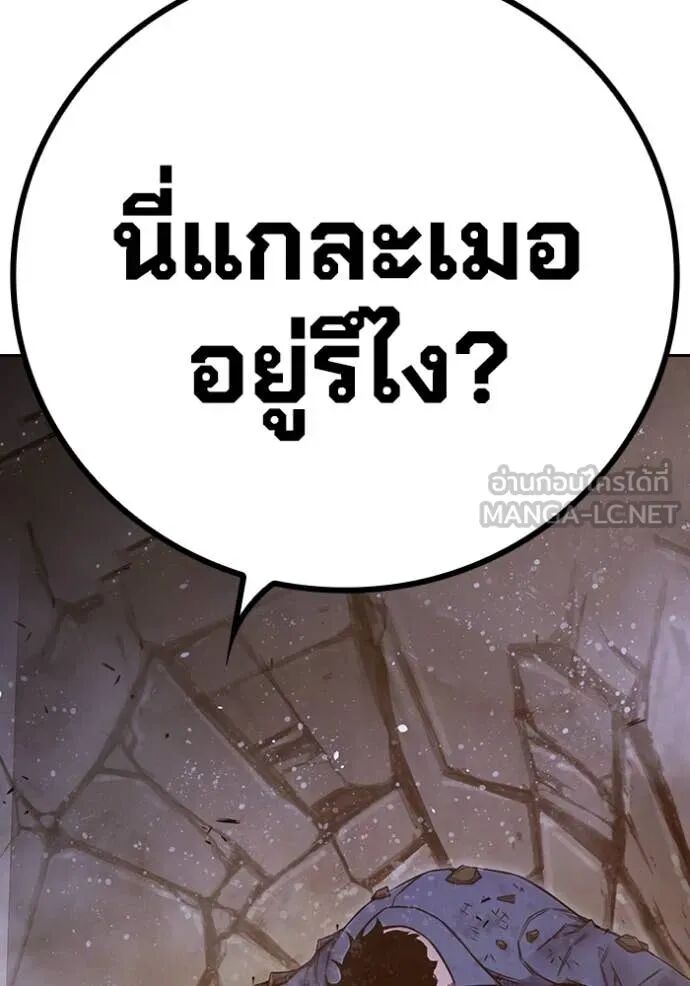 Juvenile Prison ตอนที่ 60 254