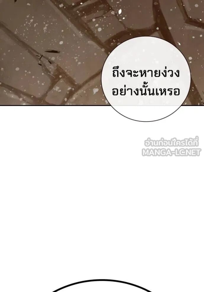 Juvenile Prison ตอนที่ 60 253