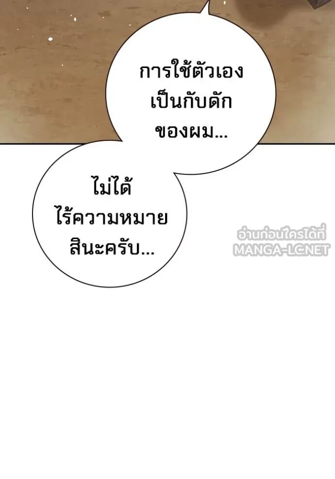 Juvenile Prison ตอนที่ 60 261