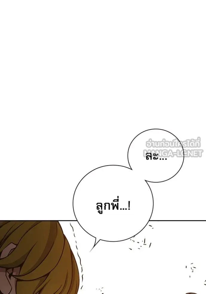 Juvenile Prison ตอนที่ 60 258