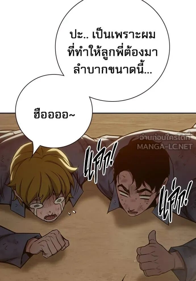 Juvenile Prison ตอนที่ 60 260