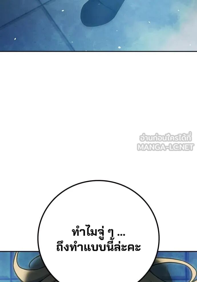 Juvenile Prison ตอนที่ 60 274