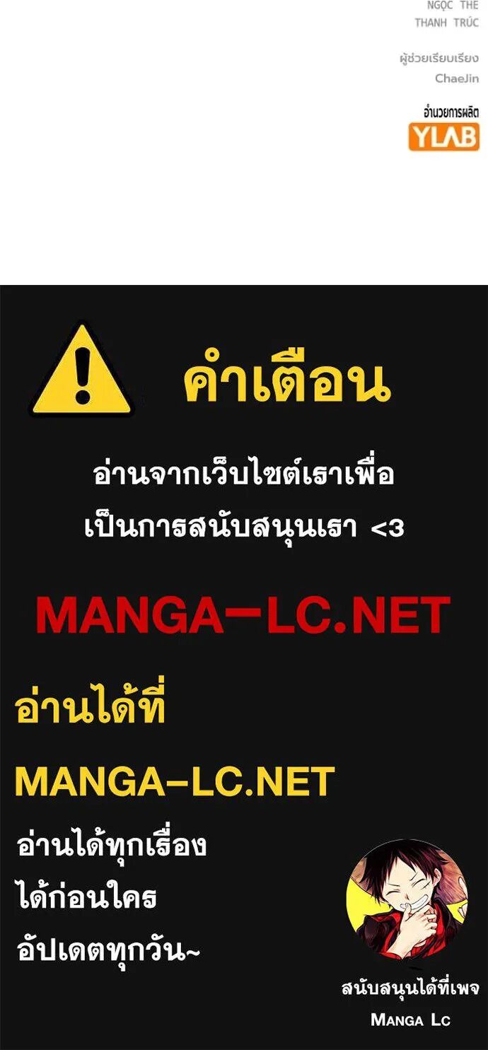 Juvenile Prison ตอนที่ 60 284