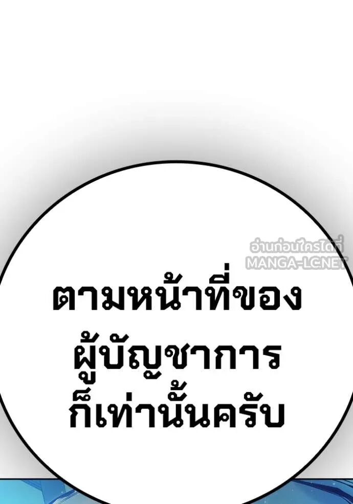 Juvenile Prison ตอนที่ 60 281